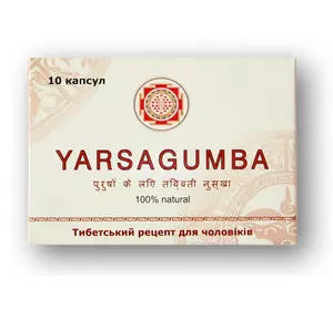 Yarsagumba - Ярсагумба